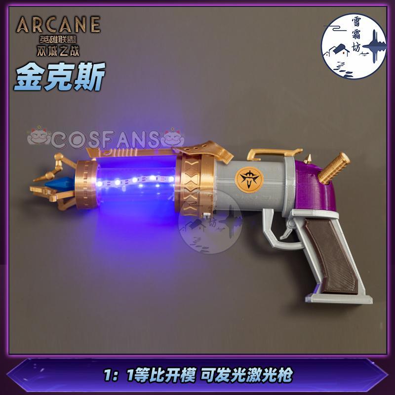 Arcane Jinx คอสเพลย์ปืนพก Prop - Cosplay Prop Pistol บทวิจารณ์และราคา